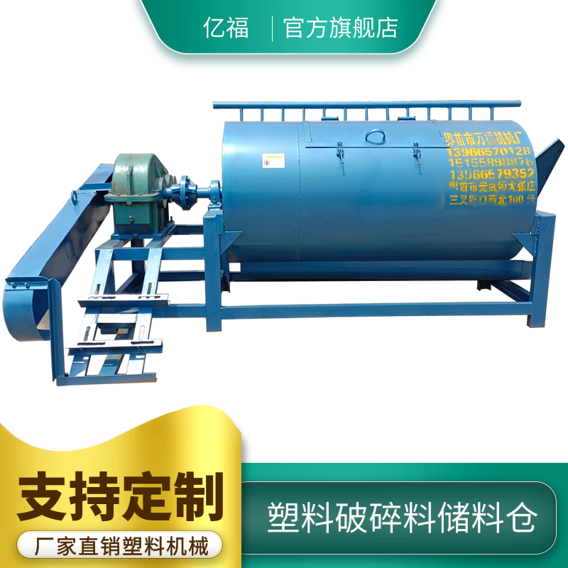 洗料機(jī)